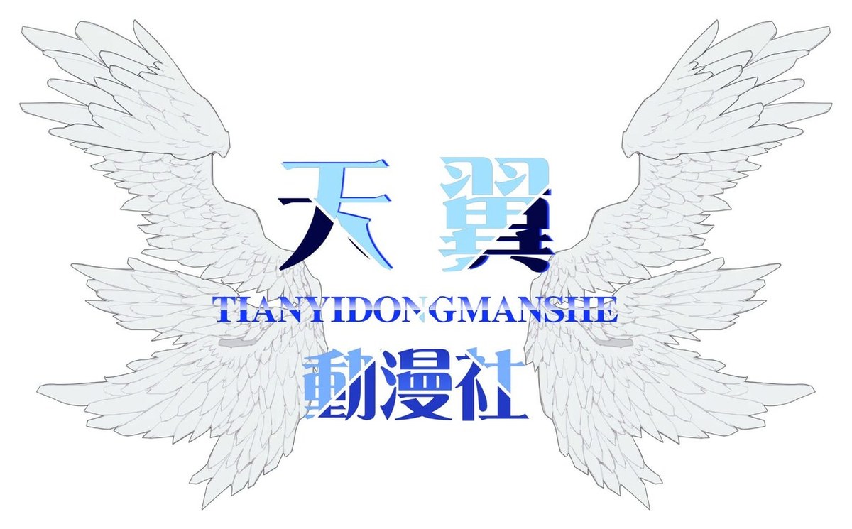 双翼字标