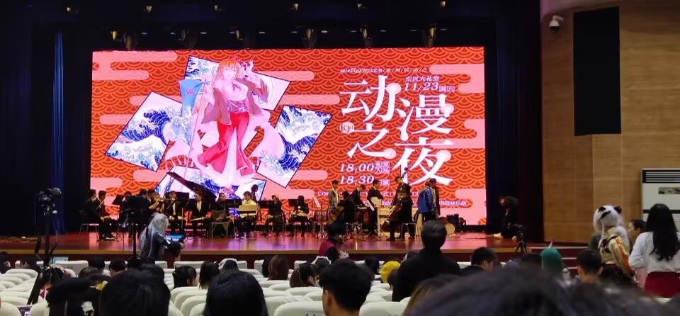 中科大动漫之夜 彩排